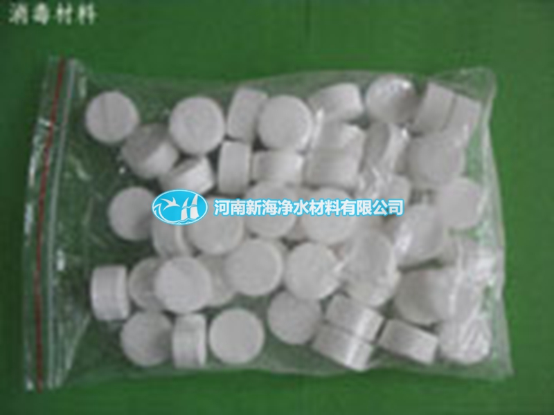 滅菌、消毒劑:強(qiáng)氯精(氯片