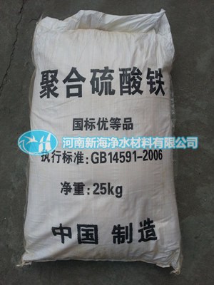 聚合硫酸鐵,水質(zhì),問(wèn)題,離子,混凝劑